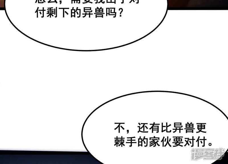 《诸神退散》第105话 老当益壮否？ 第19页