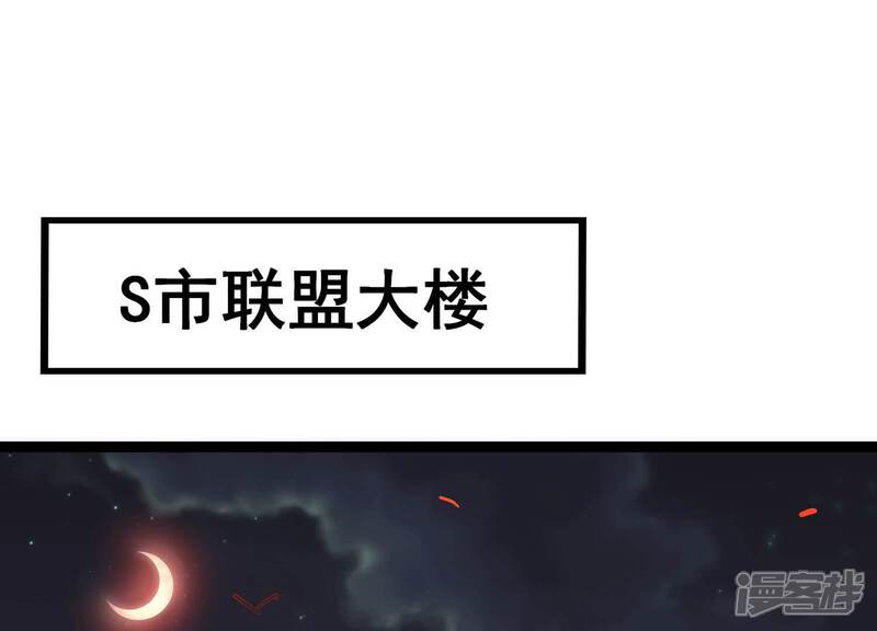 《诸神退散》第105话 老当益壮否？ 第1页