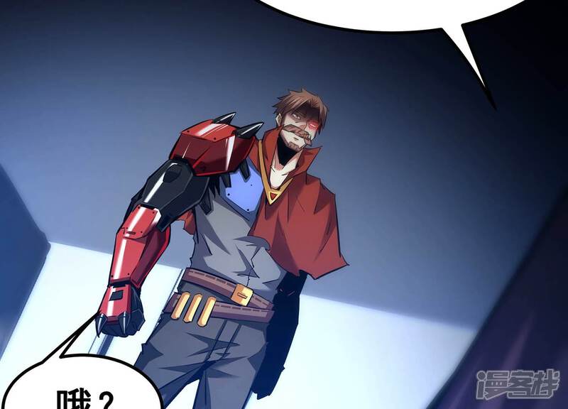 《诸神退散》第105话 老当益壮否？ 第20页