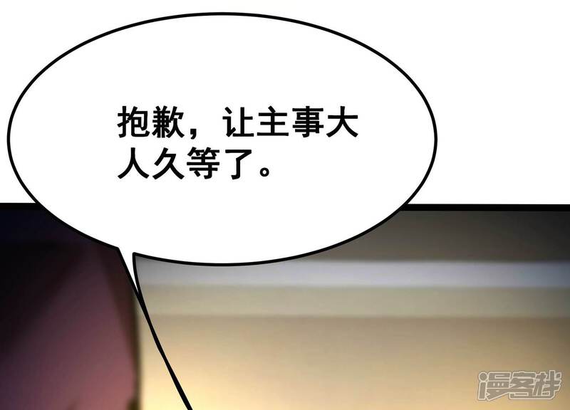 《诸神退散》第105话 老当益壮否？ 第25页