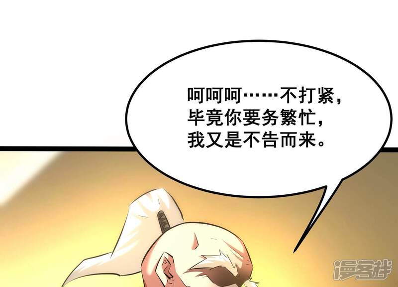 《诸神退散》第105话 老当益壮否？ 第31页