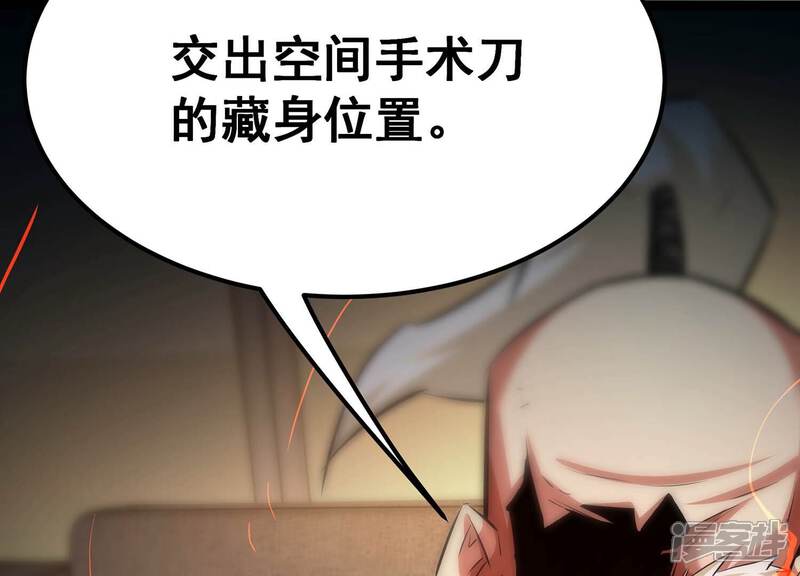 《诸神退散》第105话 老当益壮否？ 第40页