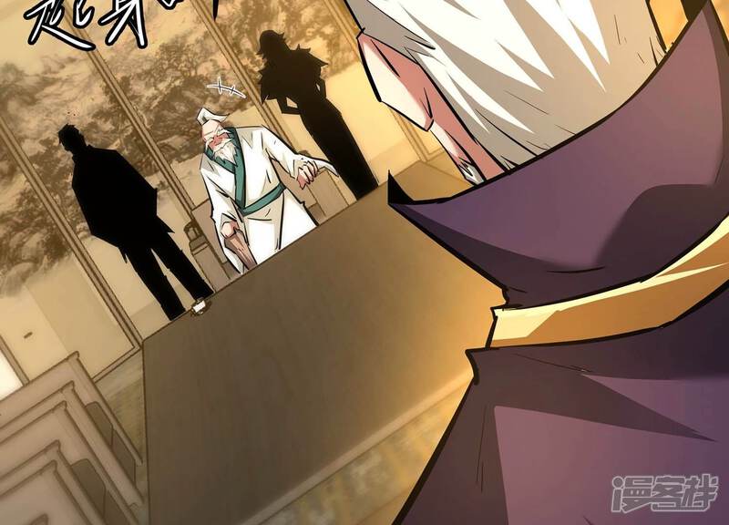 《诸神退散》第105话 老当益壮否？ 第44页
