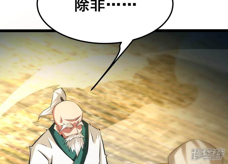 《诸神退散》第105话 老当益壮否？ 第49页
