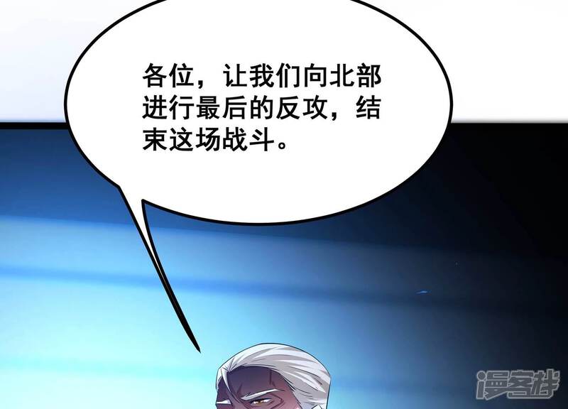 《诸神退散》第105话 老当益壮否？ 第4页