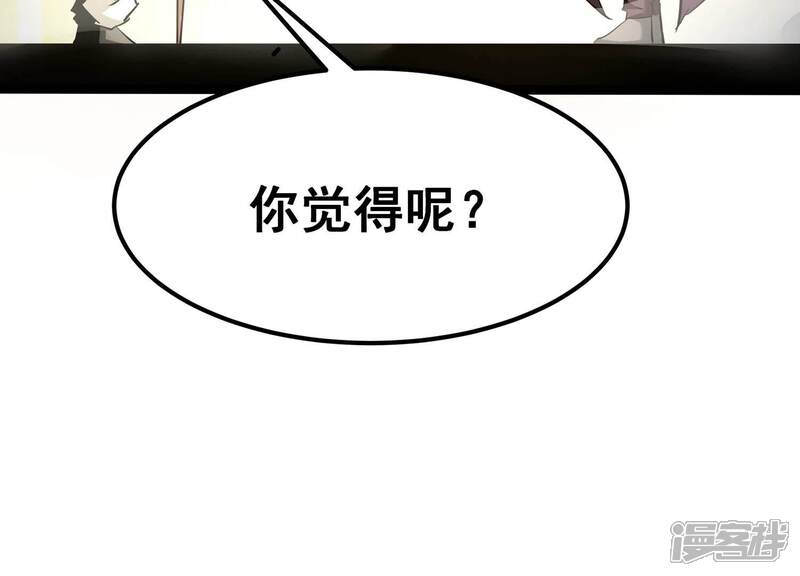 《诸神退散》第105话 老当益壮否？ 第57页