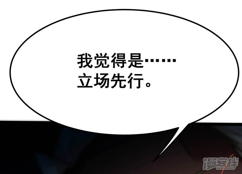 《诸神退散》第105话 老当益壮否？ 第58页