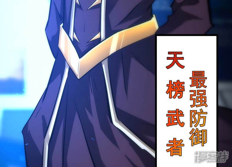 《诸神退散》第105话 老当益壮否？ 第6页