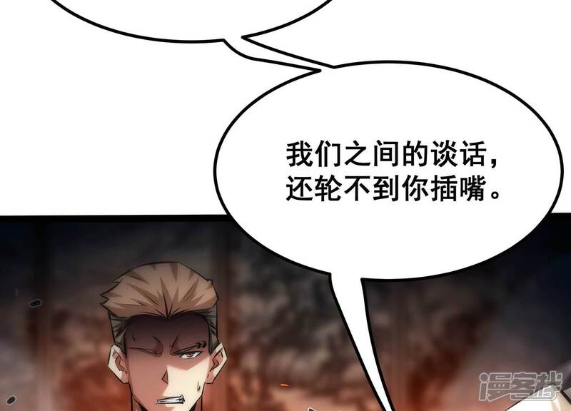 《诸神退散》第105话 老当益壮否？ 第73页