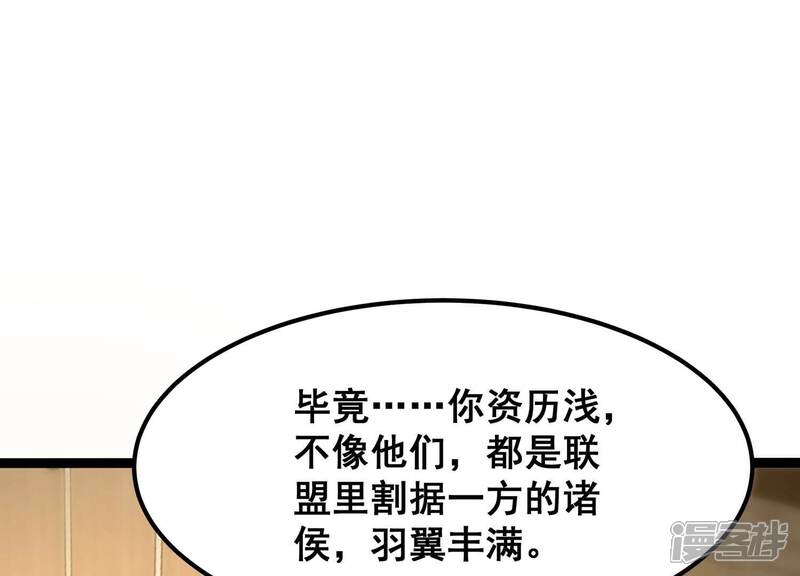 《诸神退散》第105话 老当益壮否？ 第76页