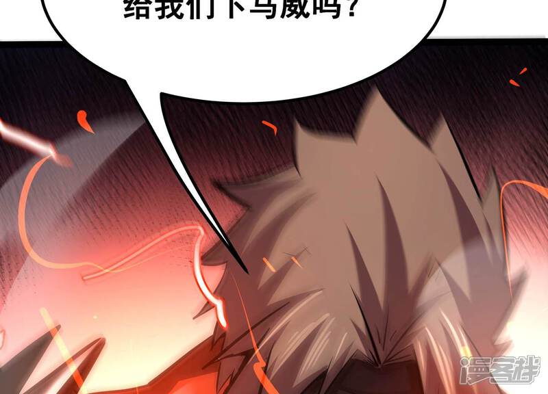 《诸神退散》第105话 老当益壮否？ 第86页
