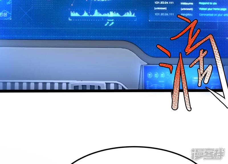 《诸神退散》第105话 老当益壮否？ 第9页