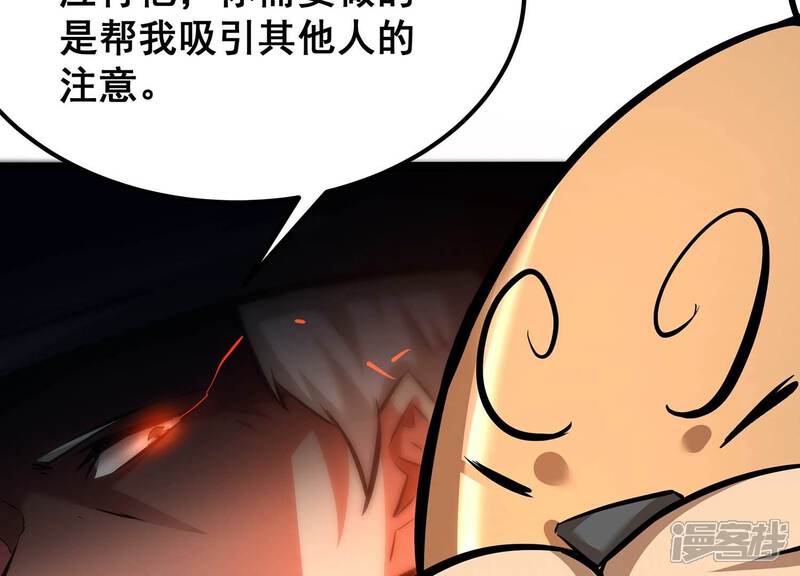 《诸神退散》第108话 双能力者 第10页