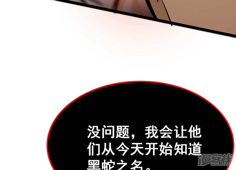 《诸神退散》第108话 双能力者 第12页