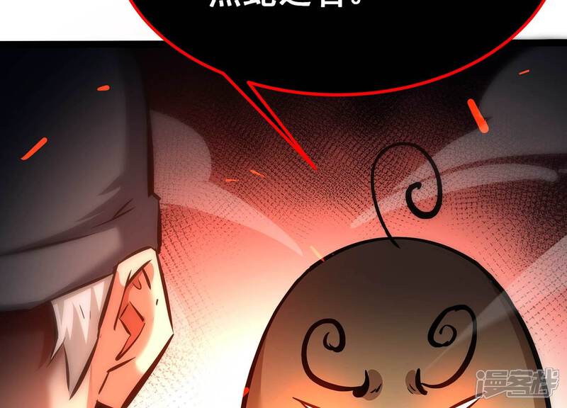 《诸神退散》第108话 双能力者 第13页