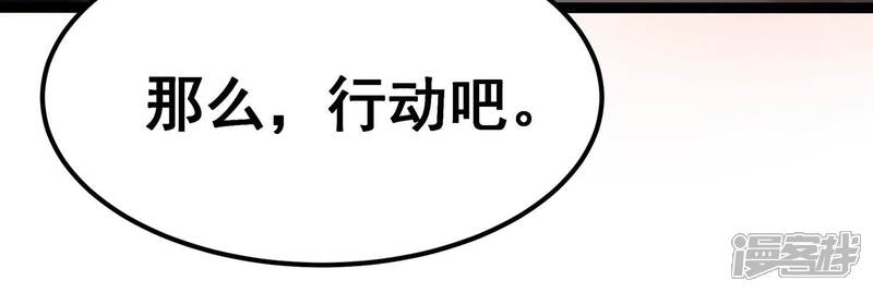 《诸神退散》第108话 双能力者 第15页