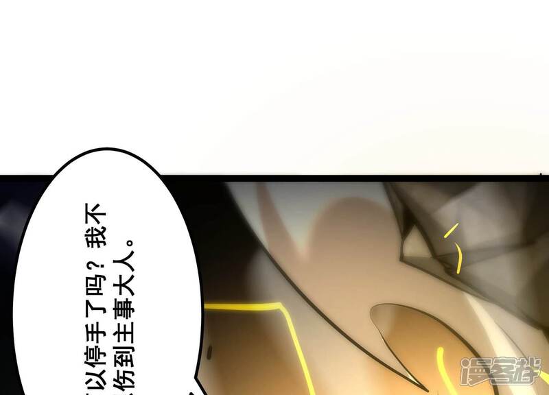 《诸神退散》第108话 双能力者 第16页
