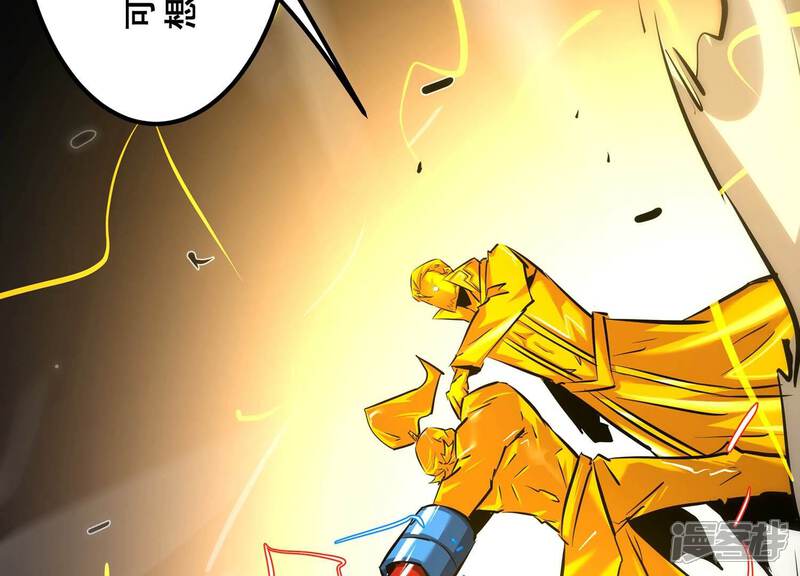 《诸神退散》第108话 双能力者 第17页