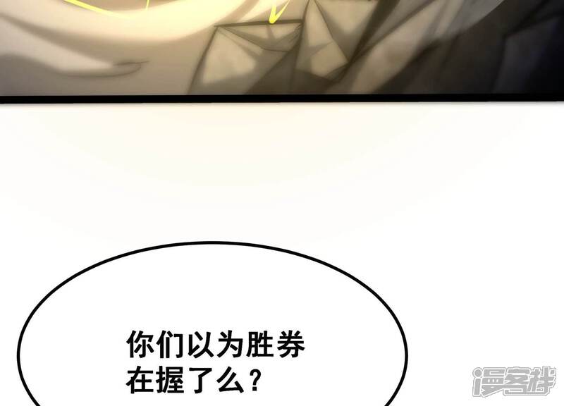 《诸神退散》第108话 双能力者 第19页