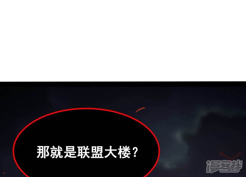 《诸神退散》第108话 双能力者 第1页