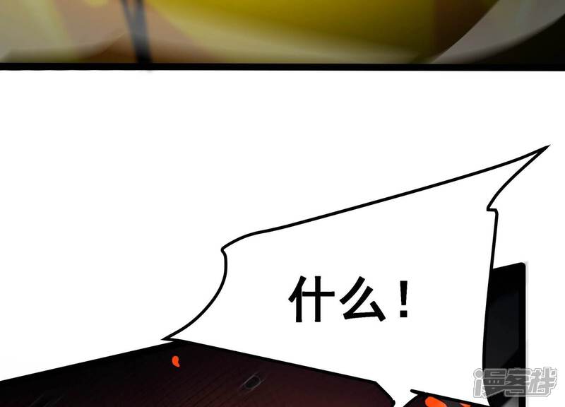 《诸神退散》第108话 双能力者 第24页