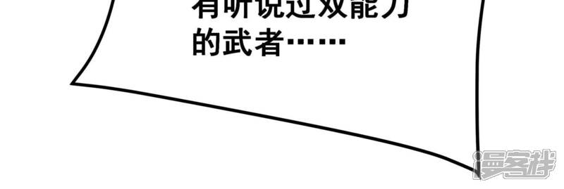 《诸神退散》第108话 双能力者 第30页