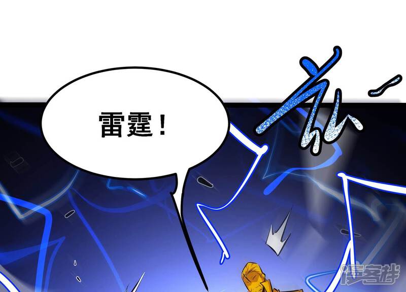 《诸神退散》第108话 双能力者 第31页