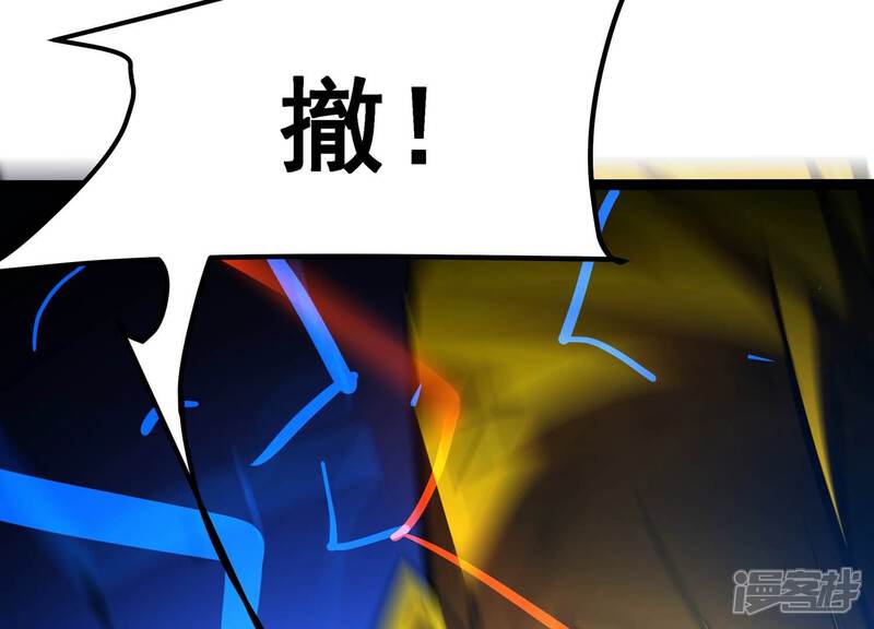 《诸神退散》第108话 双能力者 第34页