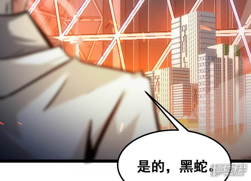 《诸神退散》第108话 双能力者 第4页