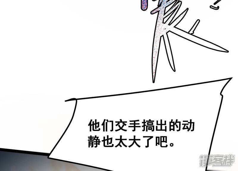《诸神退散》第108话 双能力者 第52页