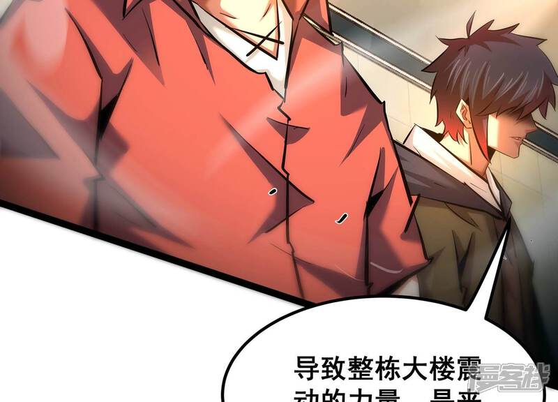 《诸神退散》第108话 双能力者 第54页