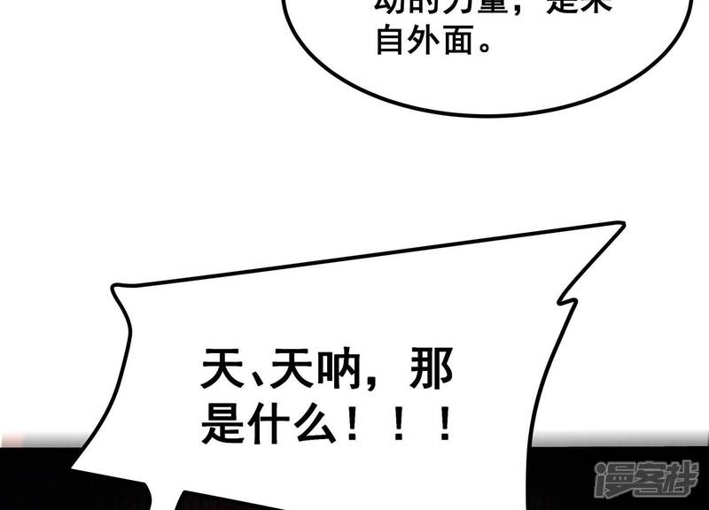 《诸神退散》第108话 双能力者 第55页