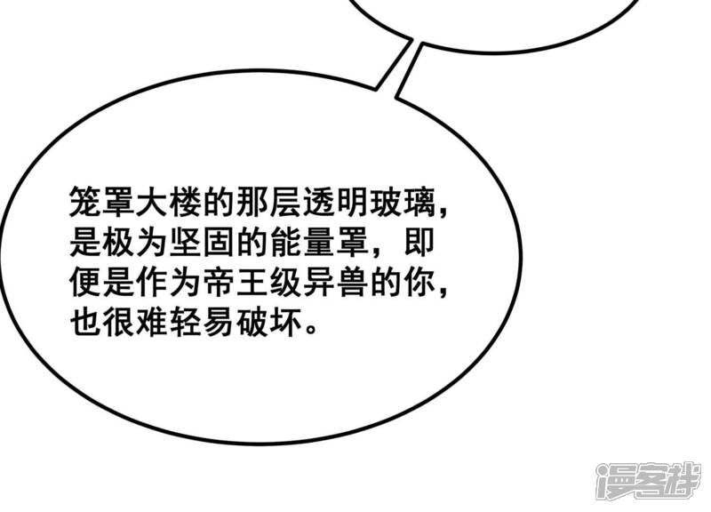 《诸神退散》第108话 双能力者 第5页