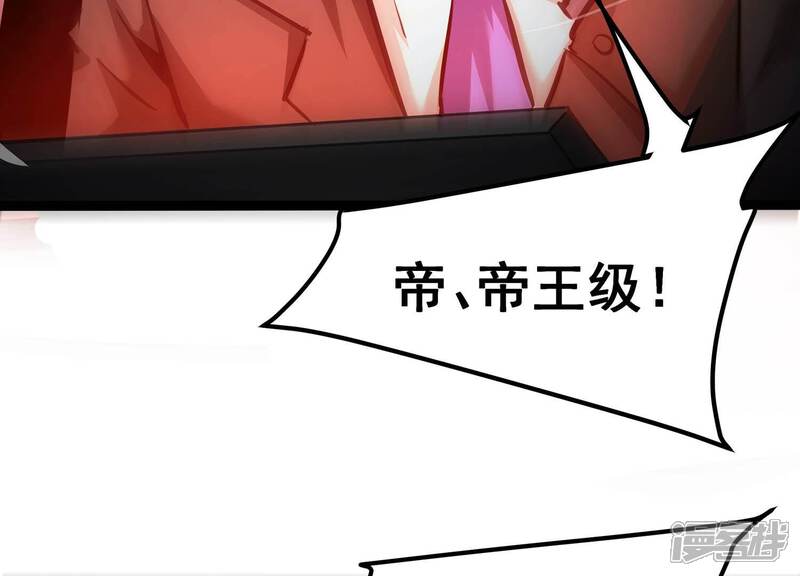 《诸神退散》第108话 双能力者 第63页