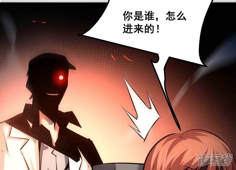 《诸神退散》第108话 双能力者 第64页