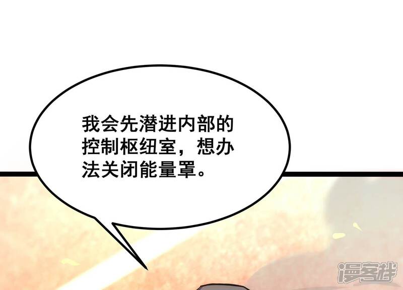 《诸神退散》第108话 双能力者 第6页