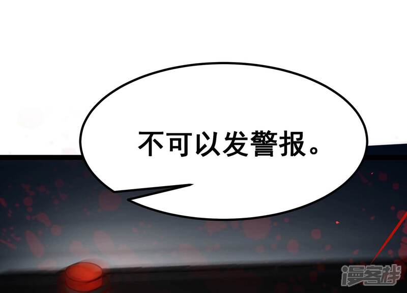 《诸神退散》第108话 双能力者 第74页