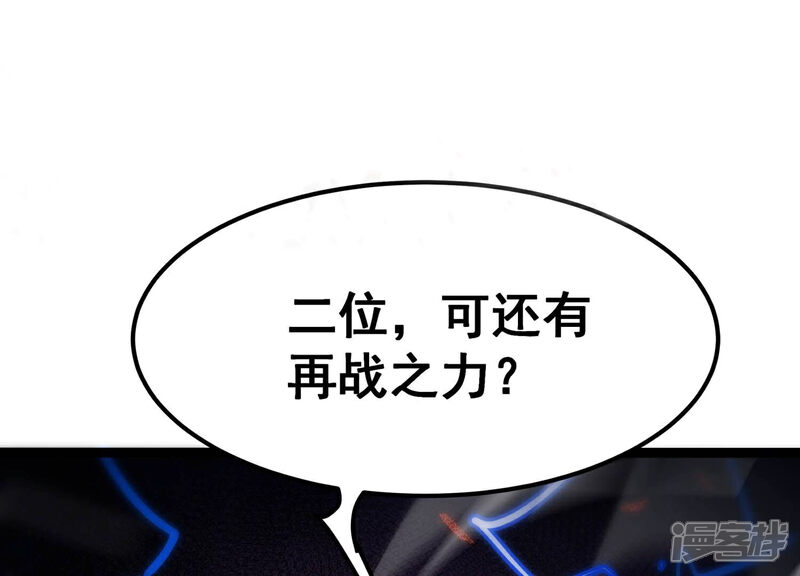 《诸神退散》第108话 双能力者 第78页