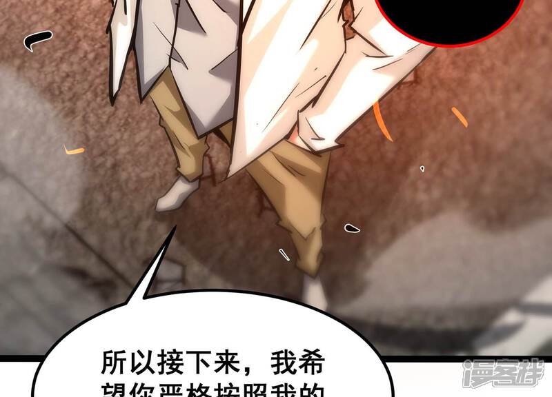 《诸神退散》第108话 双能力者 第8页