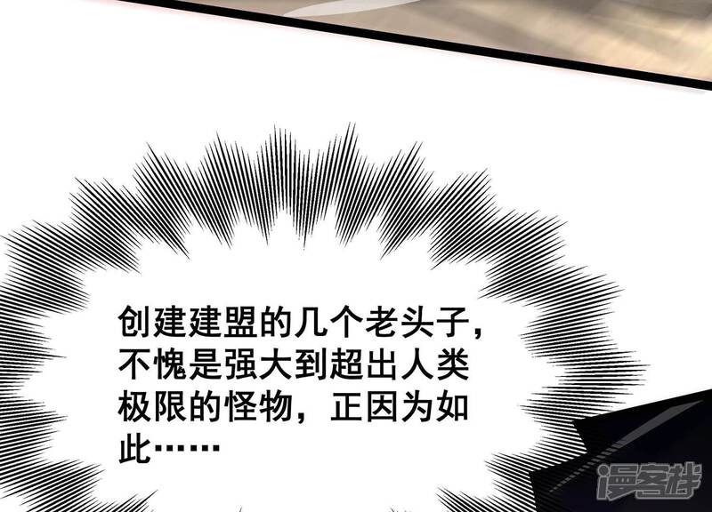 《诸神退散》第107话 不死暴君 第10页
