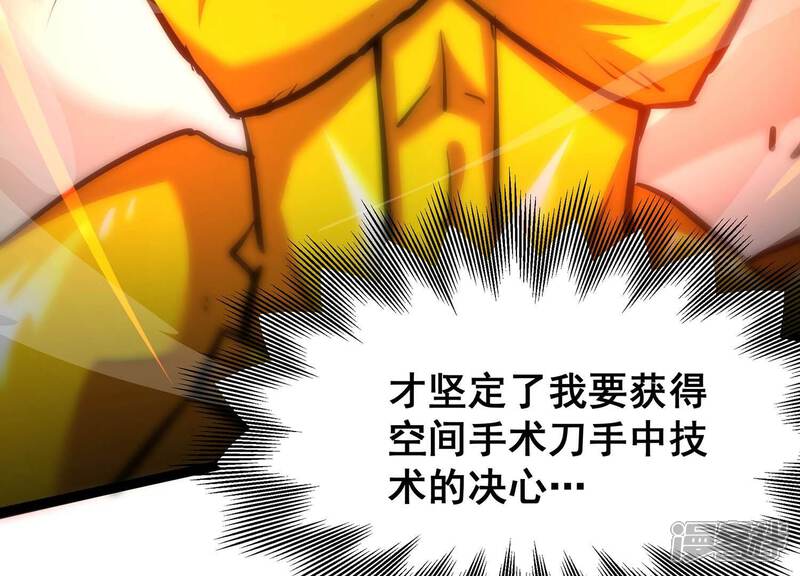 《诸神退散》第107话 不死暴君 第12页