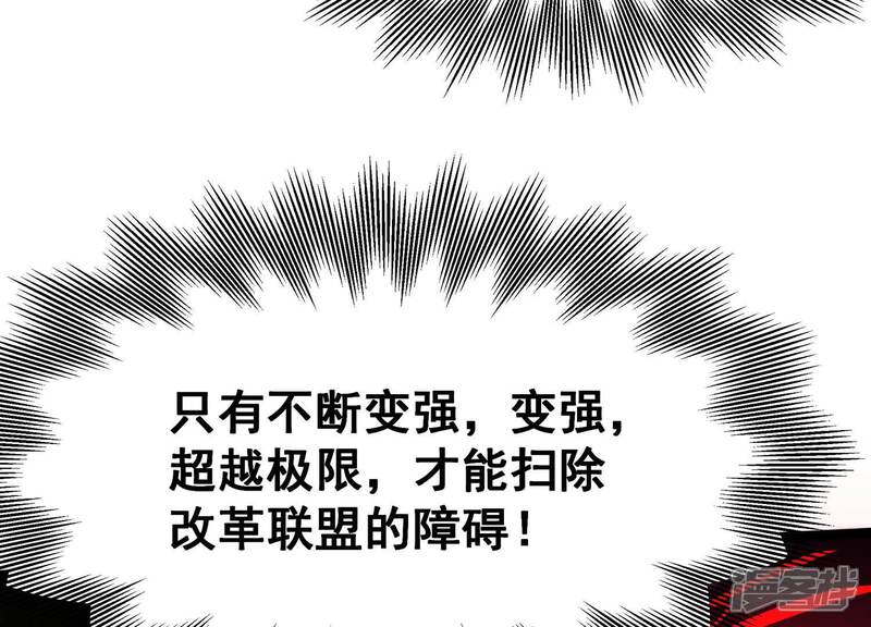 《诸神退散》第107话 不死暴君 第13页