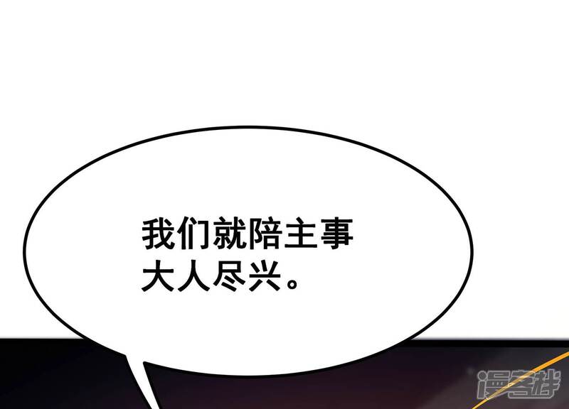 《诸神退散》第107话 不死暴君 第18页