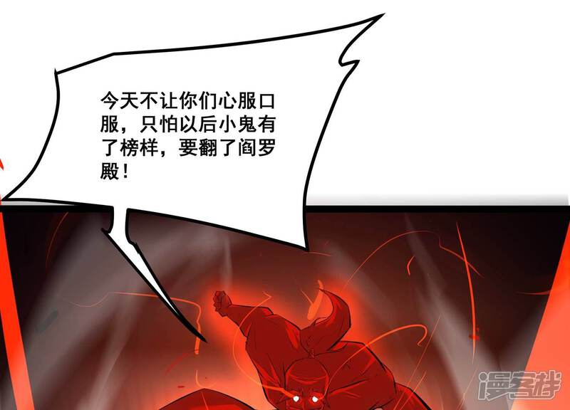 《诸神退散》第107话 不死暴君 第1页