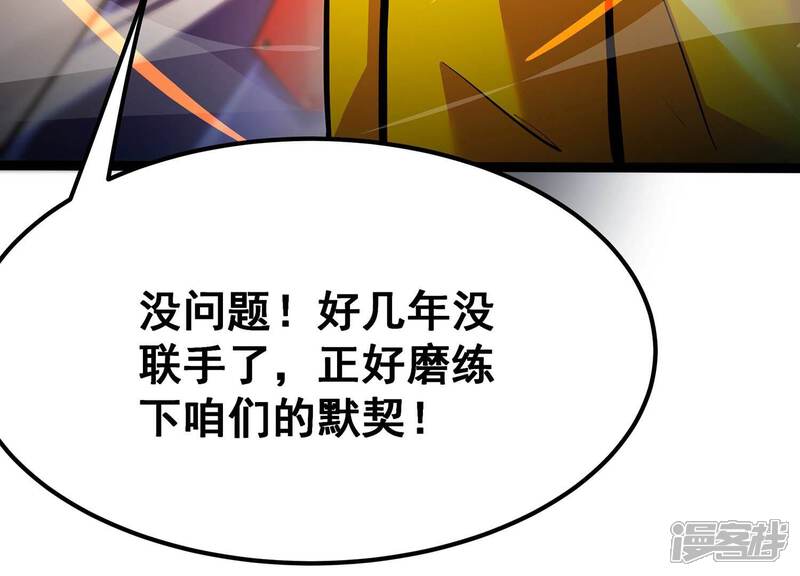 《诸神退散》第107话 不死暴君 第21页