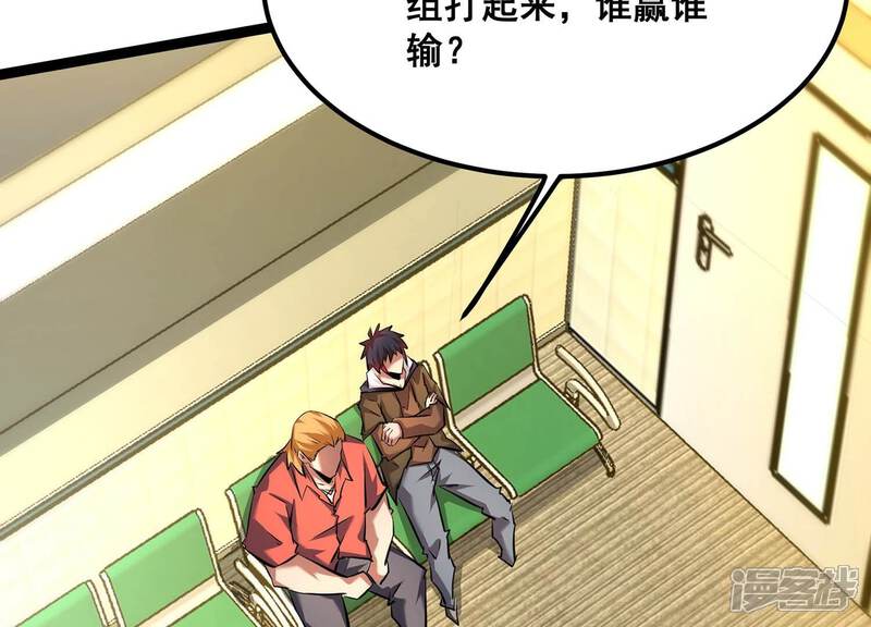 《诸神退散》第107话 不死暴君 第23页