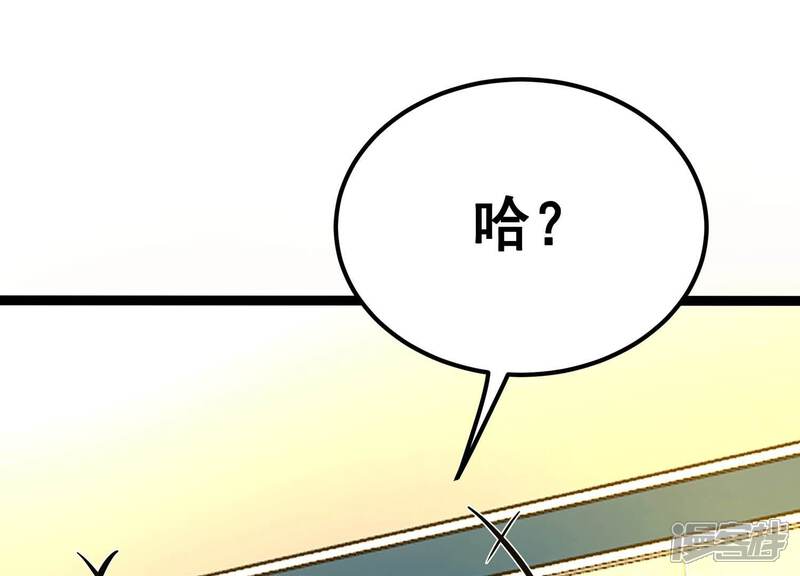 《诸神退散》第107话 不死暴君 第25页
