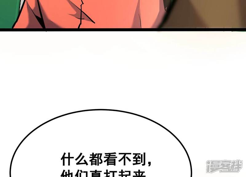 《诸神退散》第107话 不死暴君 第27页