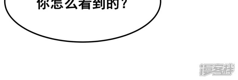 《诸神退散》第107话 不死暴君 第30页
