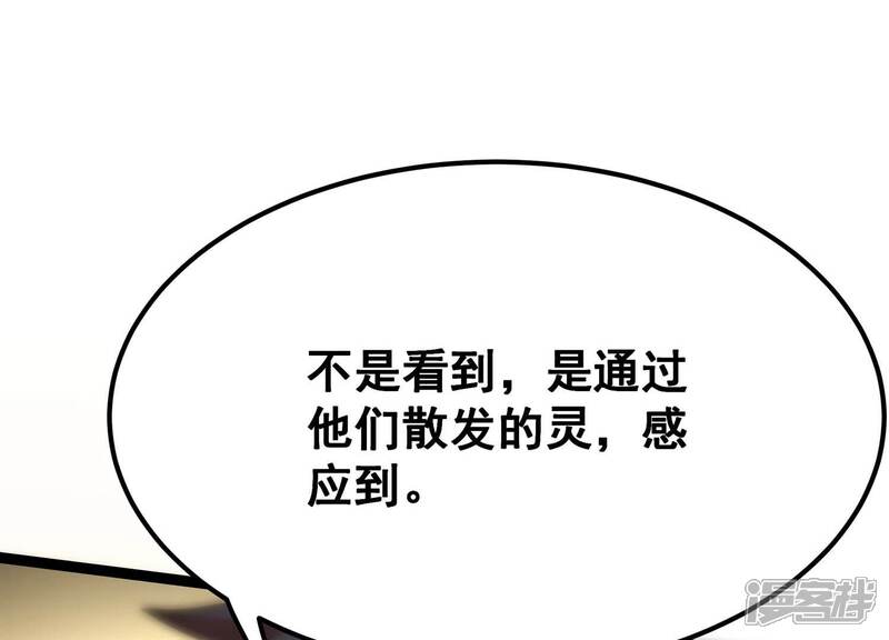 《诸神退散》第107话 不死暴君 第31页